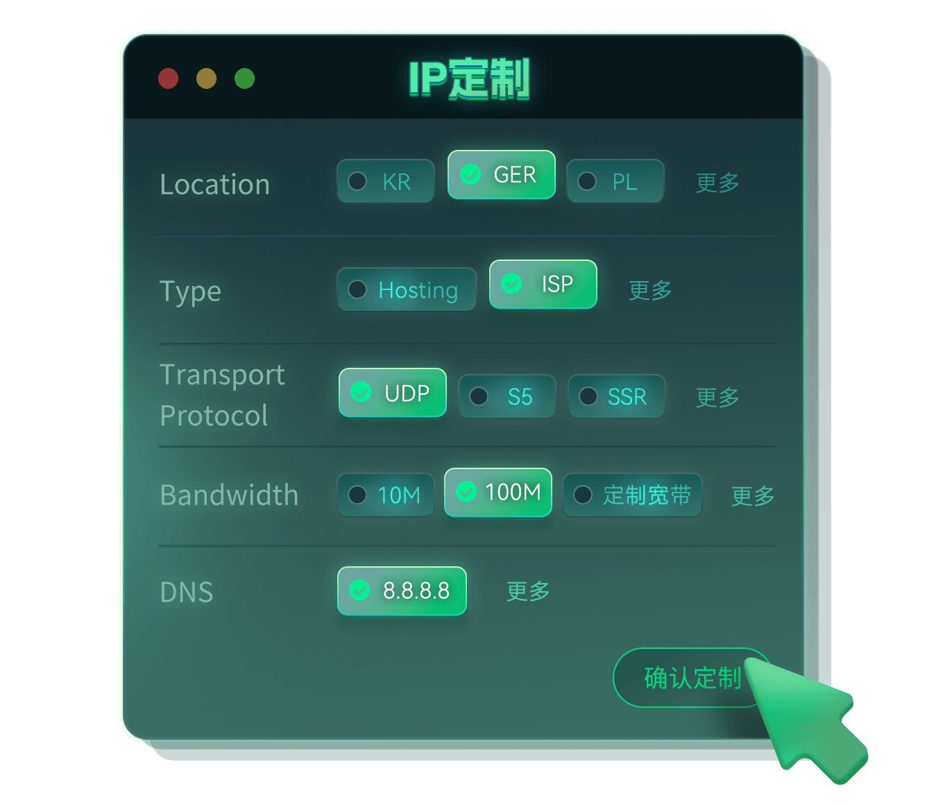 自研代理软件，网络更安全